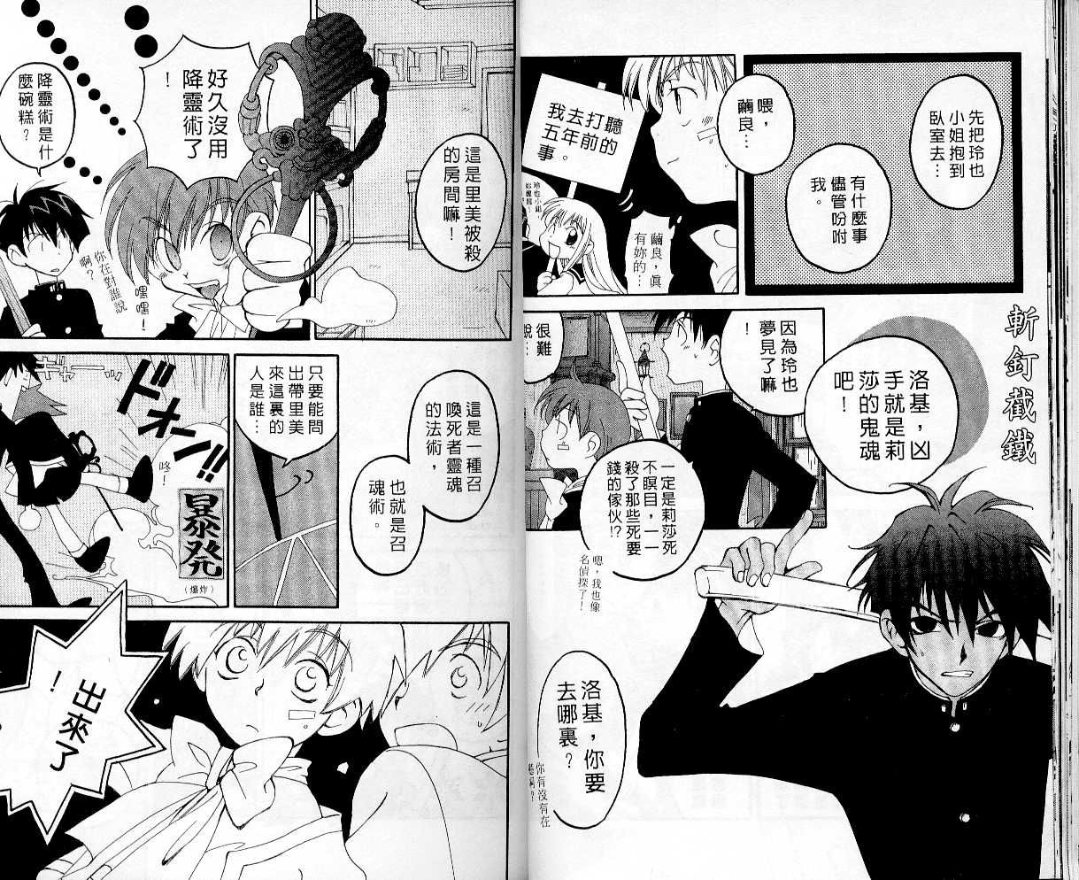 魔侦探洛基韩漫全集-vol_03无删减无遮挡章节图片 