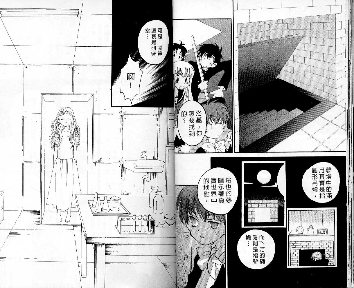 魔侦探洛基韩漫全集-vol_03无删减无遮挡章节图片 