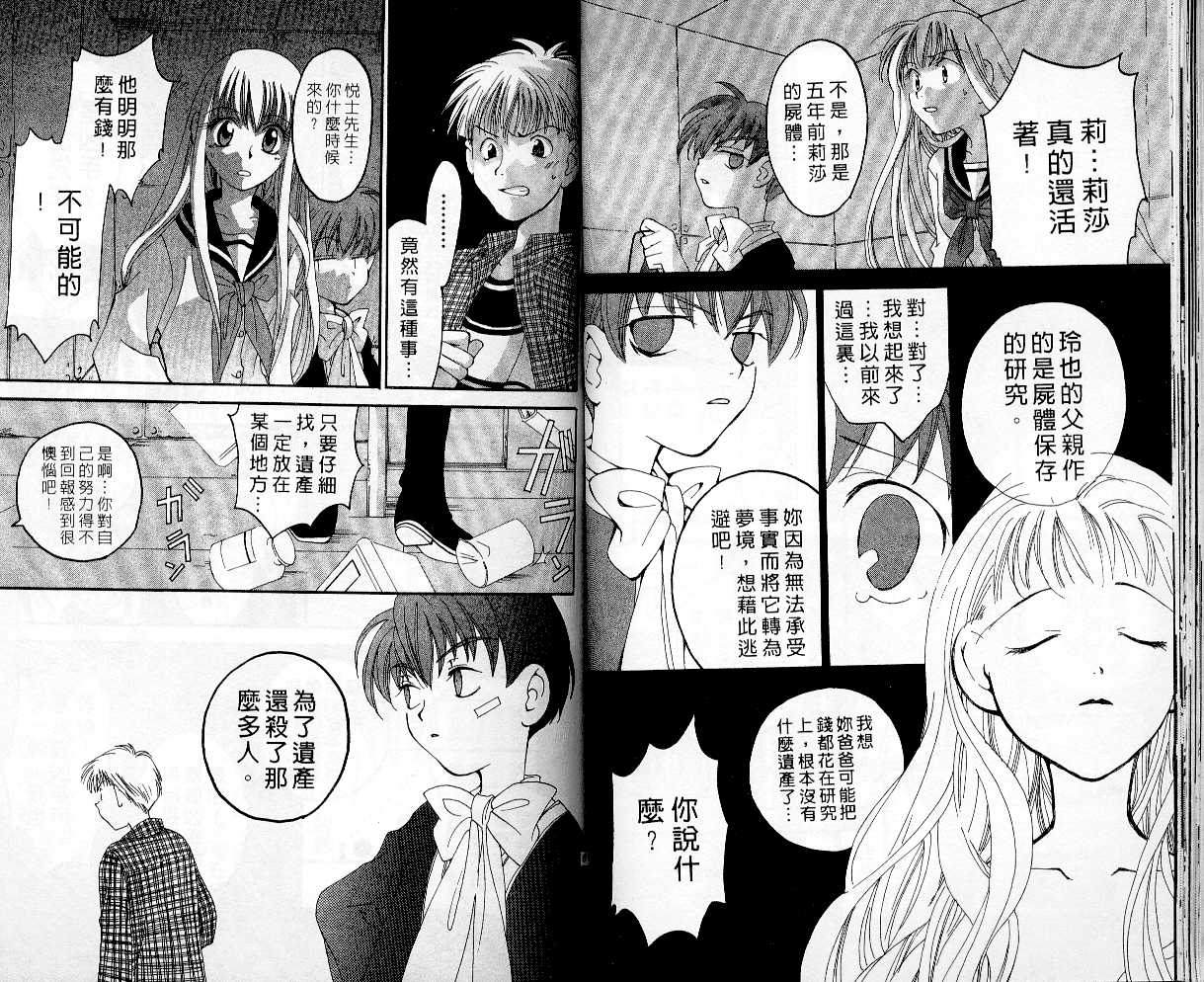 魔侦探洛基韩漫全集-vol_03无删减无遮挡章节图片 