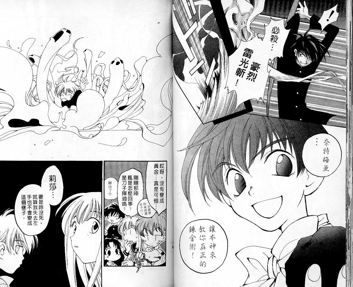 魔侦探洛基韩漫全集-vol_03无删减无遮挡章节图片 