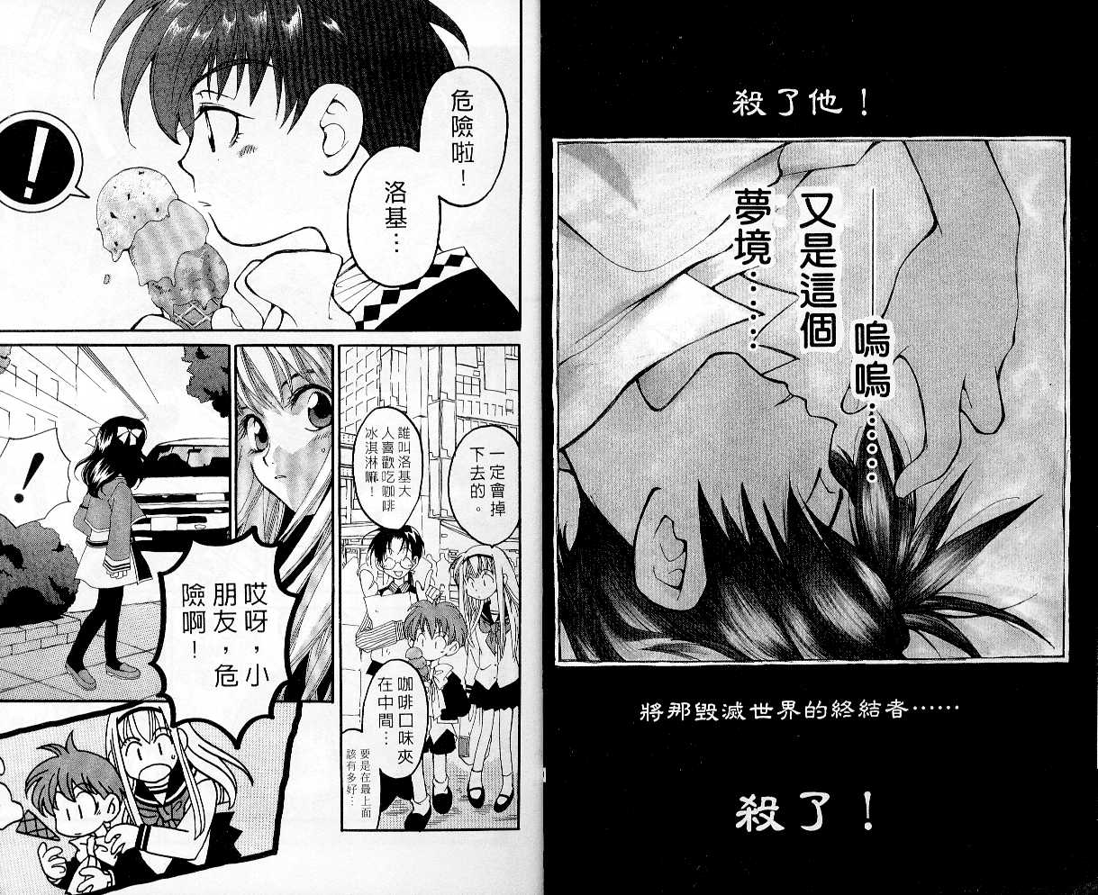 魔侦探洛基韩漫全集-vol_03无删减无遮挡章节图片 