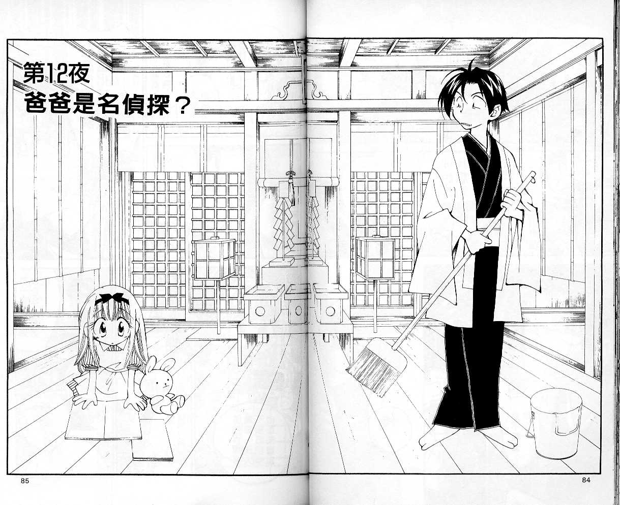 魔侦探洛基韩漫全集-vol_03无删减无遮挡章节图片 