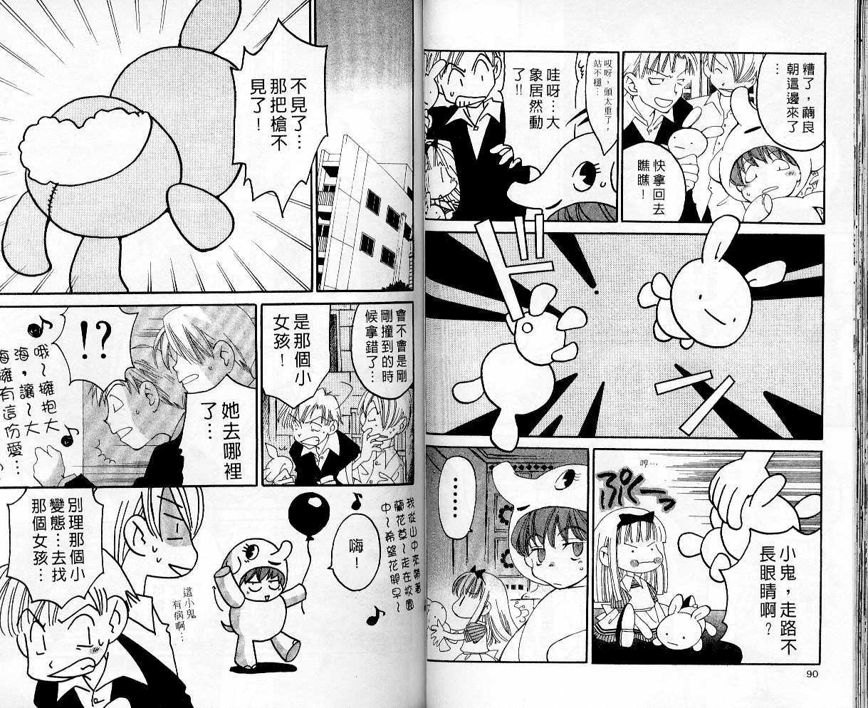 魔侦探洛基韩漫全集-vol_03无删减无遮挡章节图片 
