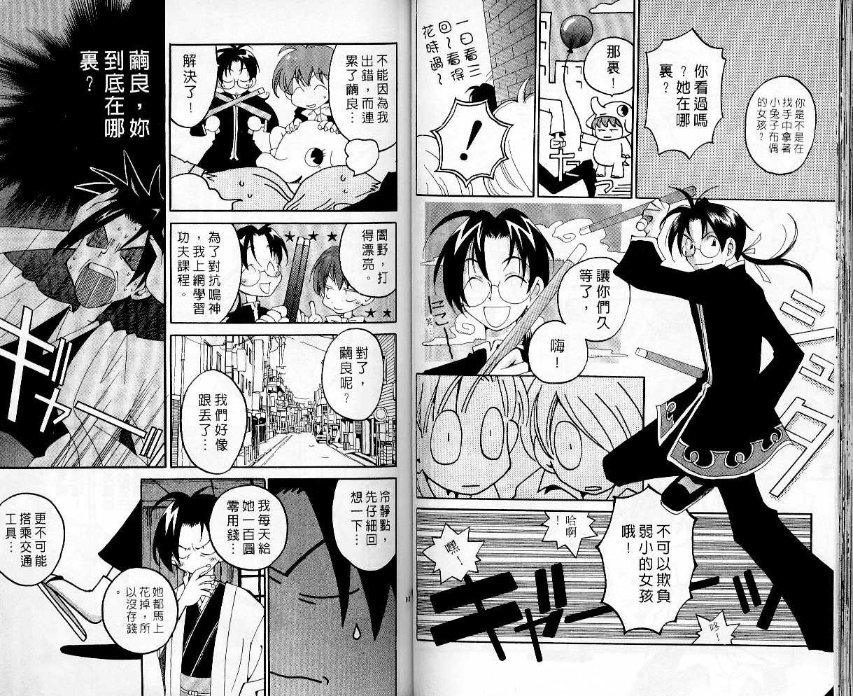 魔侦探洛基韩漫全集-vol_03无删减无遮挡章节图片 