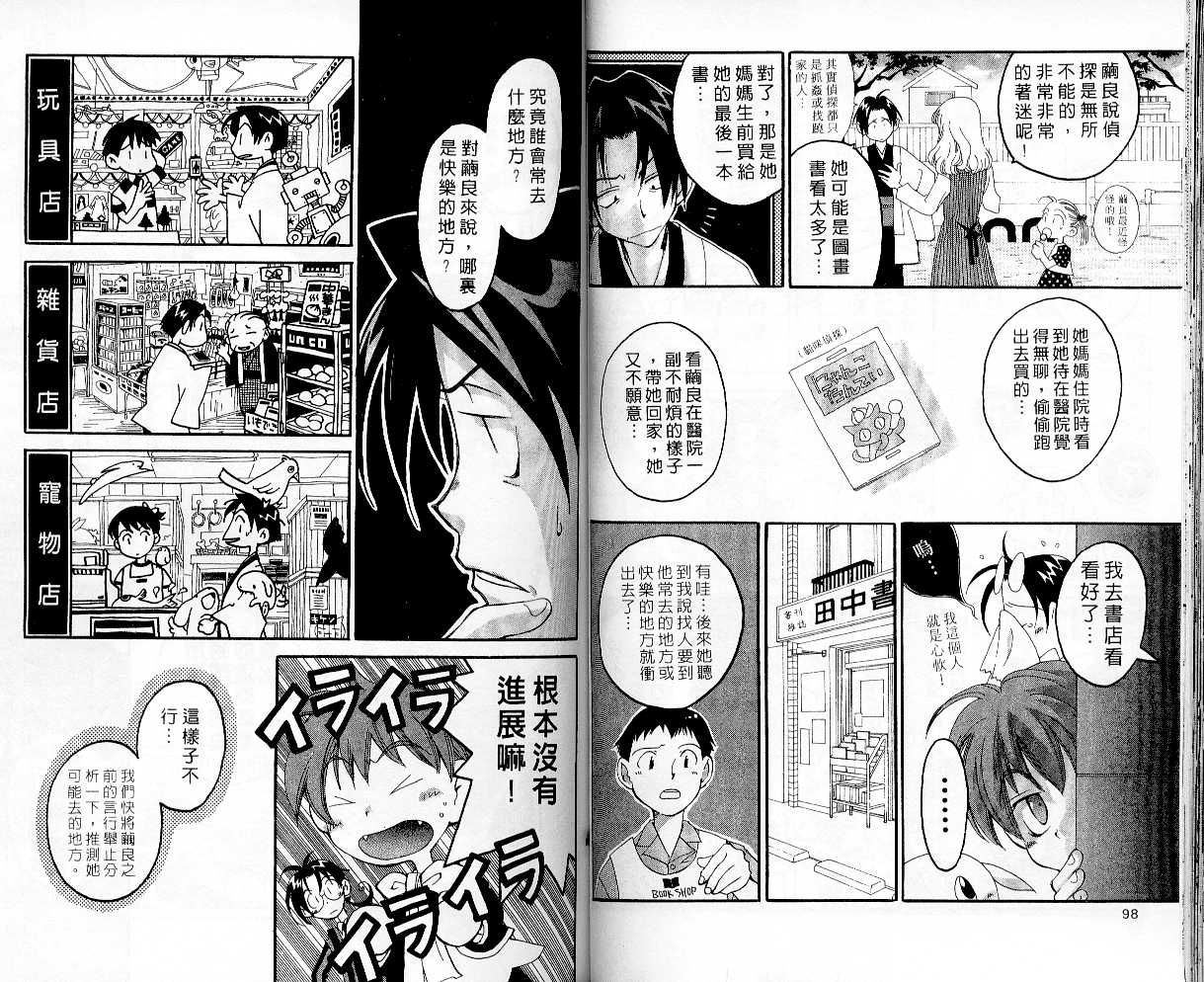 魔侦探洛基韩漫全集-vol_03无删减无遮挡章节图片 