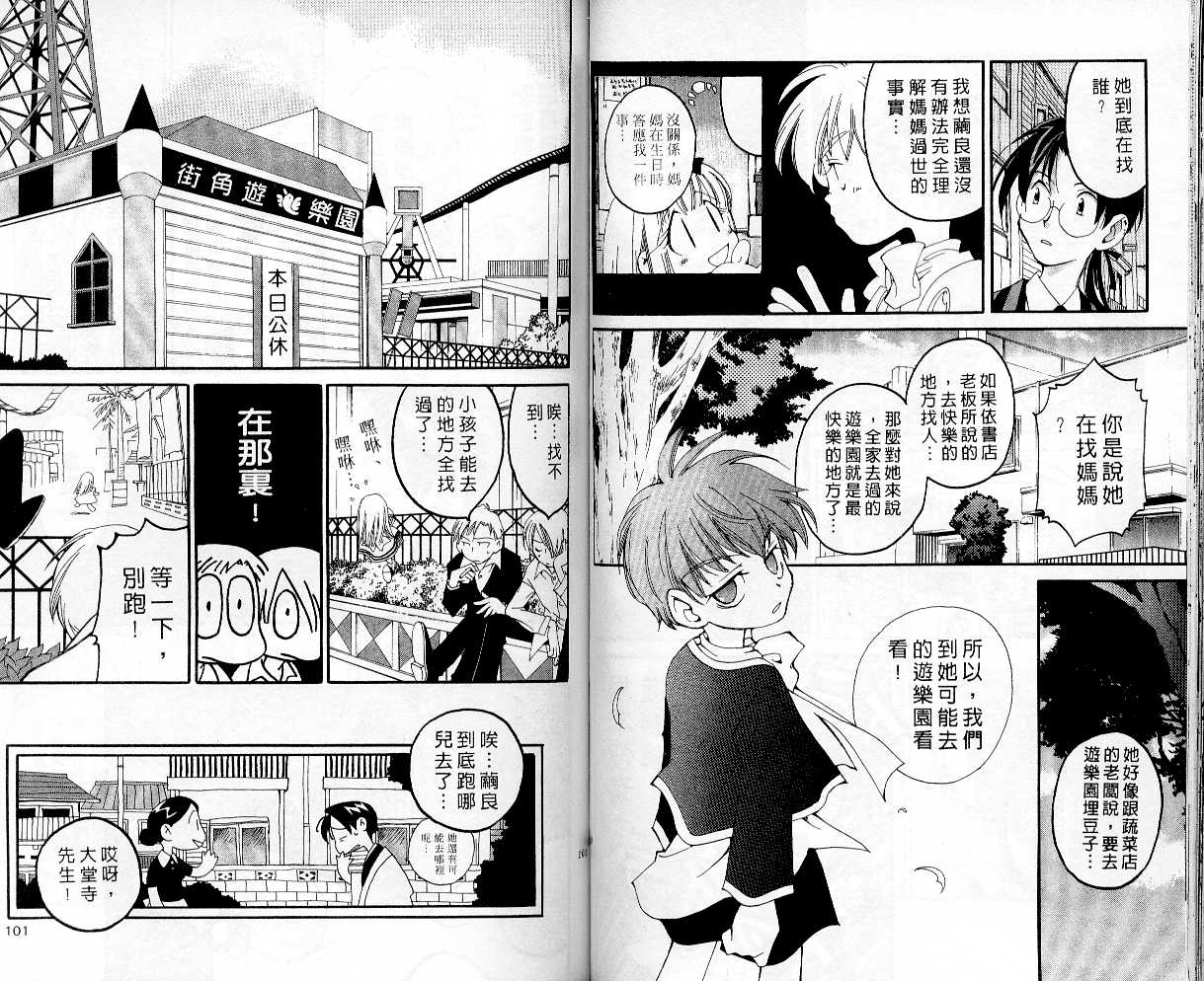 魔侦探洛基韩漫全集-vol_03无删减无遮挡章节图片 
