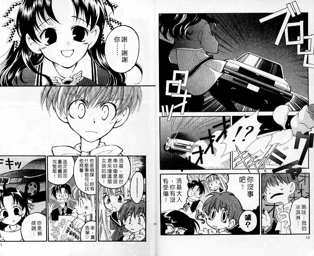 魔侦探洛基韩漫全集-vol_03无删减无遮挡章节图片 