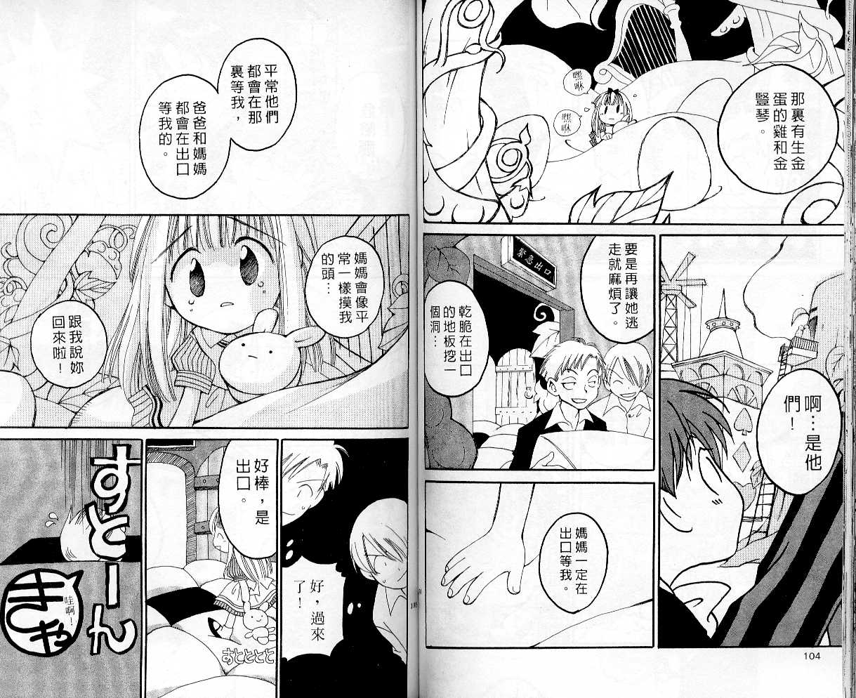 魔侦探洛基韩漫全集-vol_03无删减无遮挡章节图片 