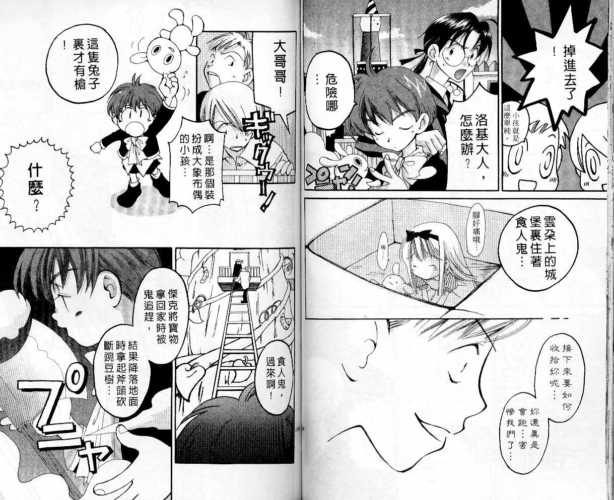 魔侦探洛基韩漫全集-vol_03无删减无遮挡章节图片 