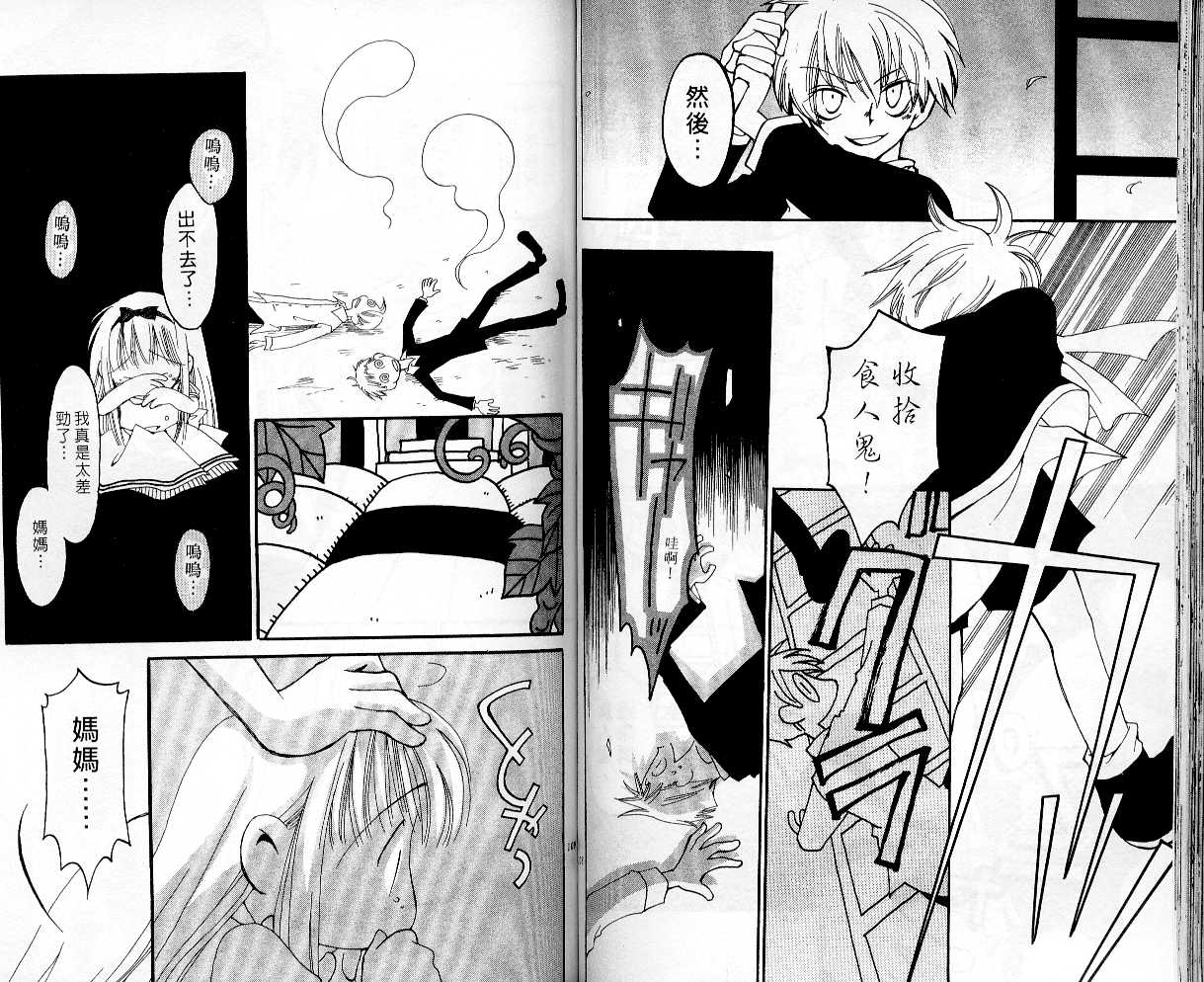 魔侦探洛基韩漫全集-vol_03无删减无遮挡章节图片 