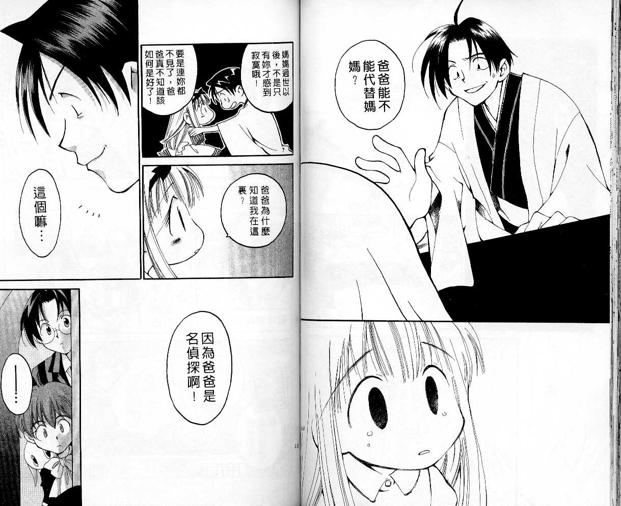 魔侦探洛基韩漫全集-vol_03无删减无遮挡章节图片 
