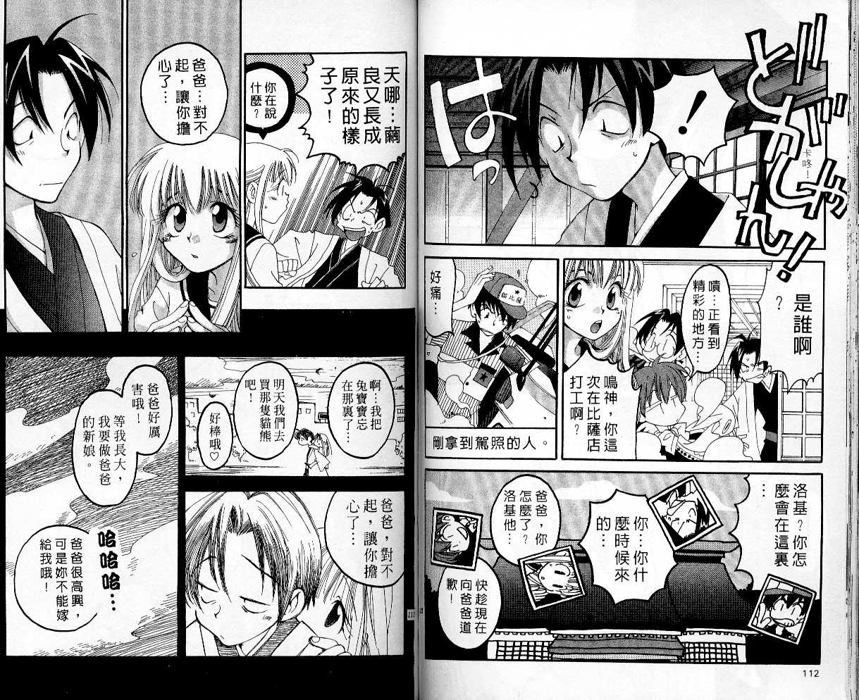 魔侦探洛基韩漫全集-vol_03无删减无遮挡章节图片 