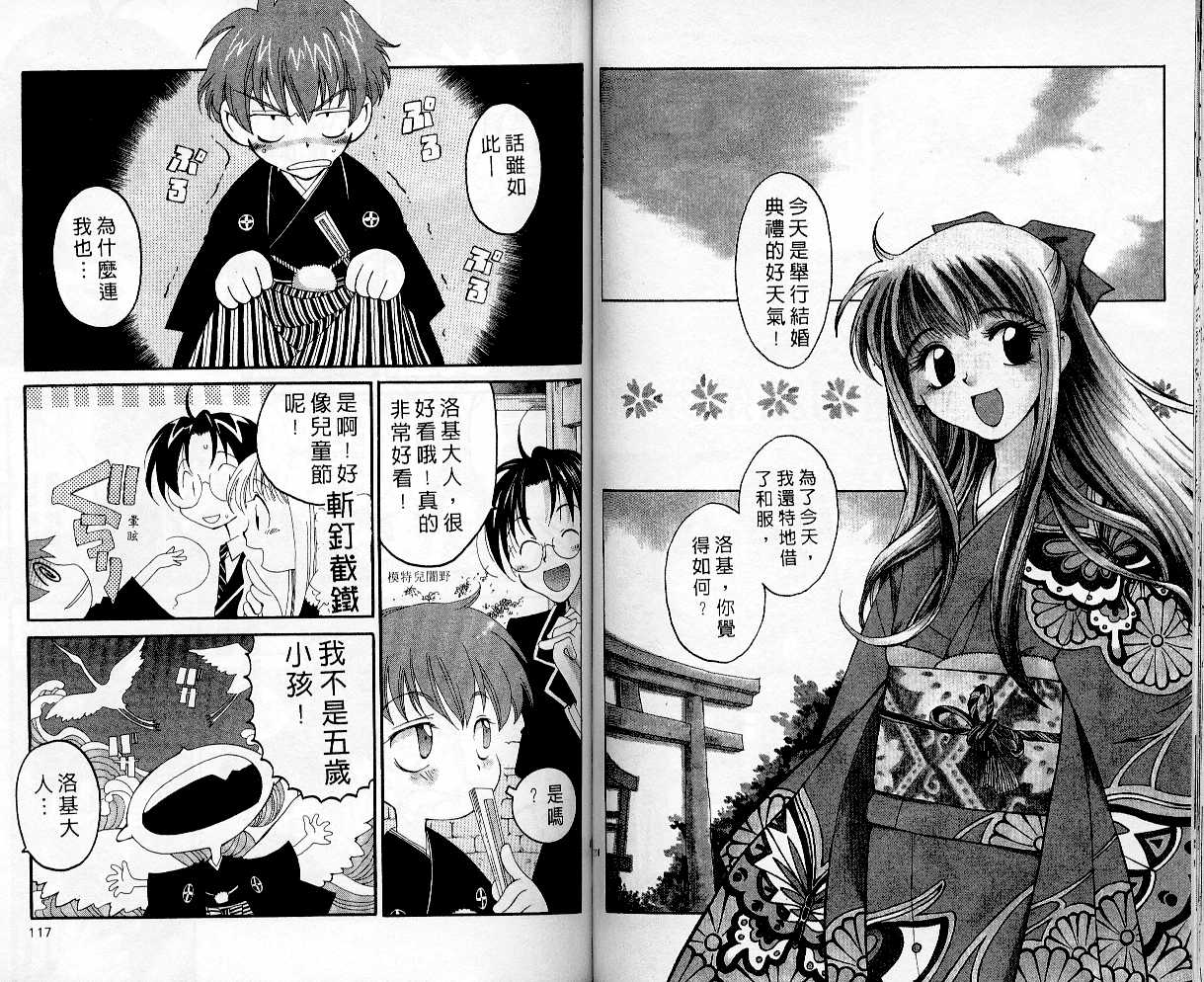 魔侦探洛基韩漫全集-vol_03无删减无遮挡章节图片 