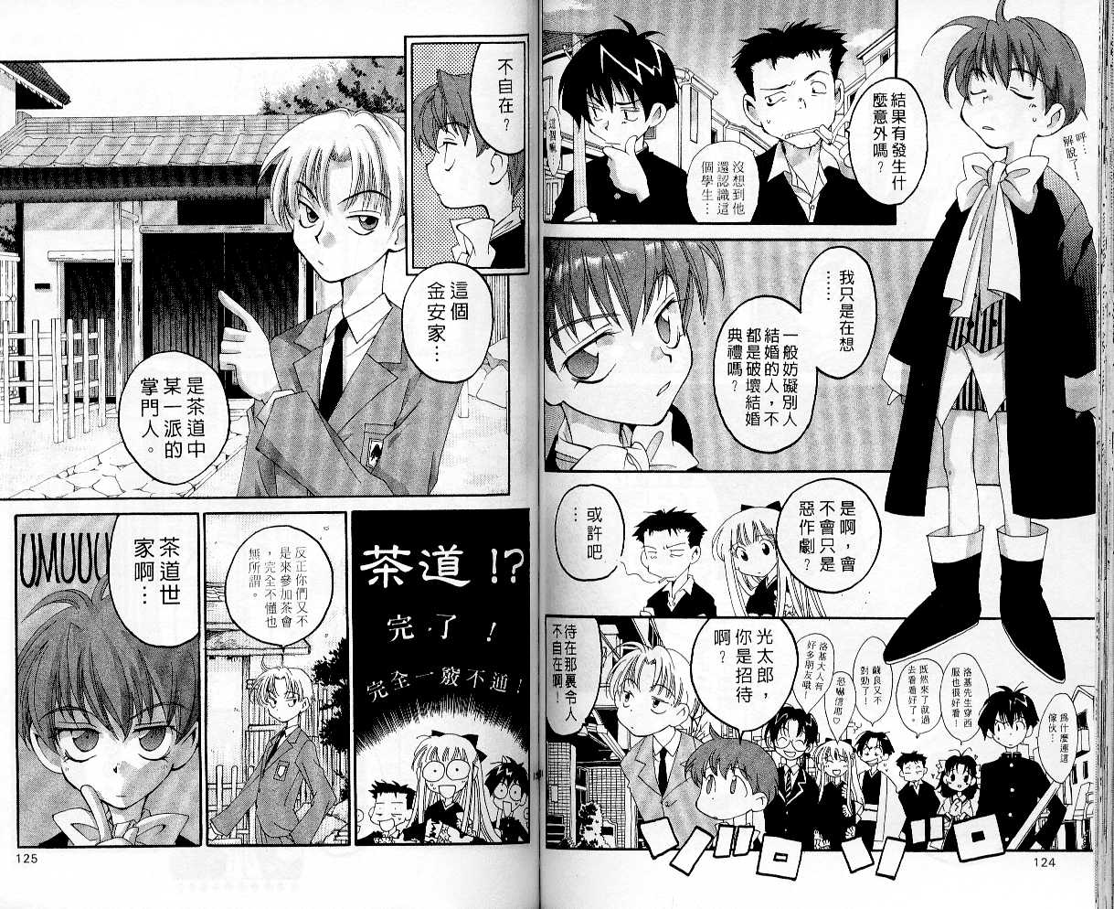 魔侦探洛基韩漫全集-vol_03无删减无遮挡章节图片 
