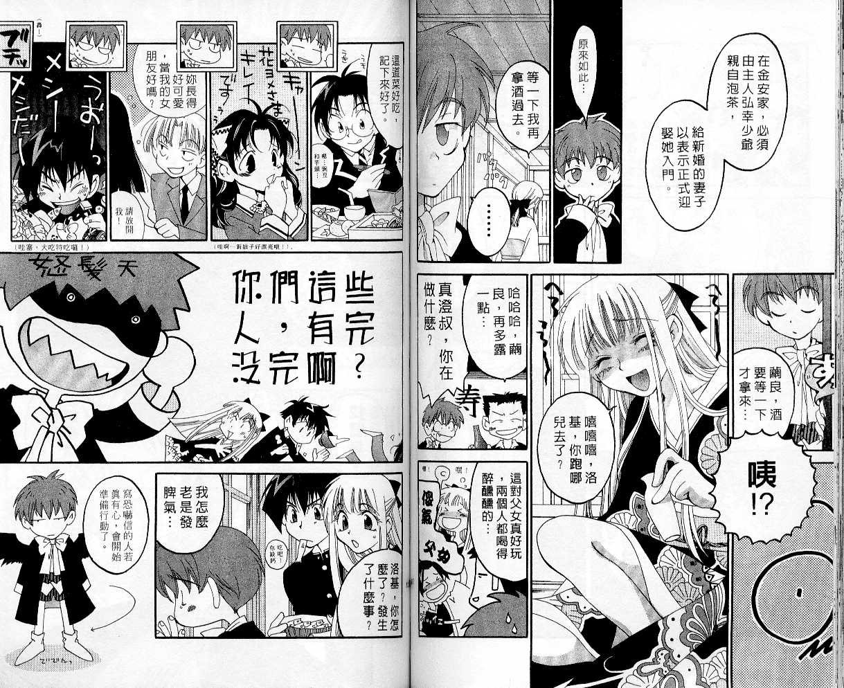 魔侦探洛基韩漫全集-vol_03无删减无遮挡章节图片 