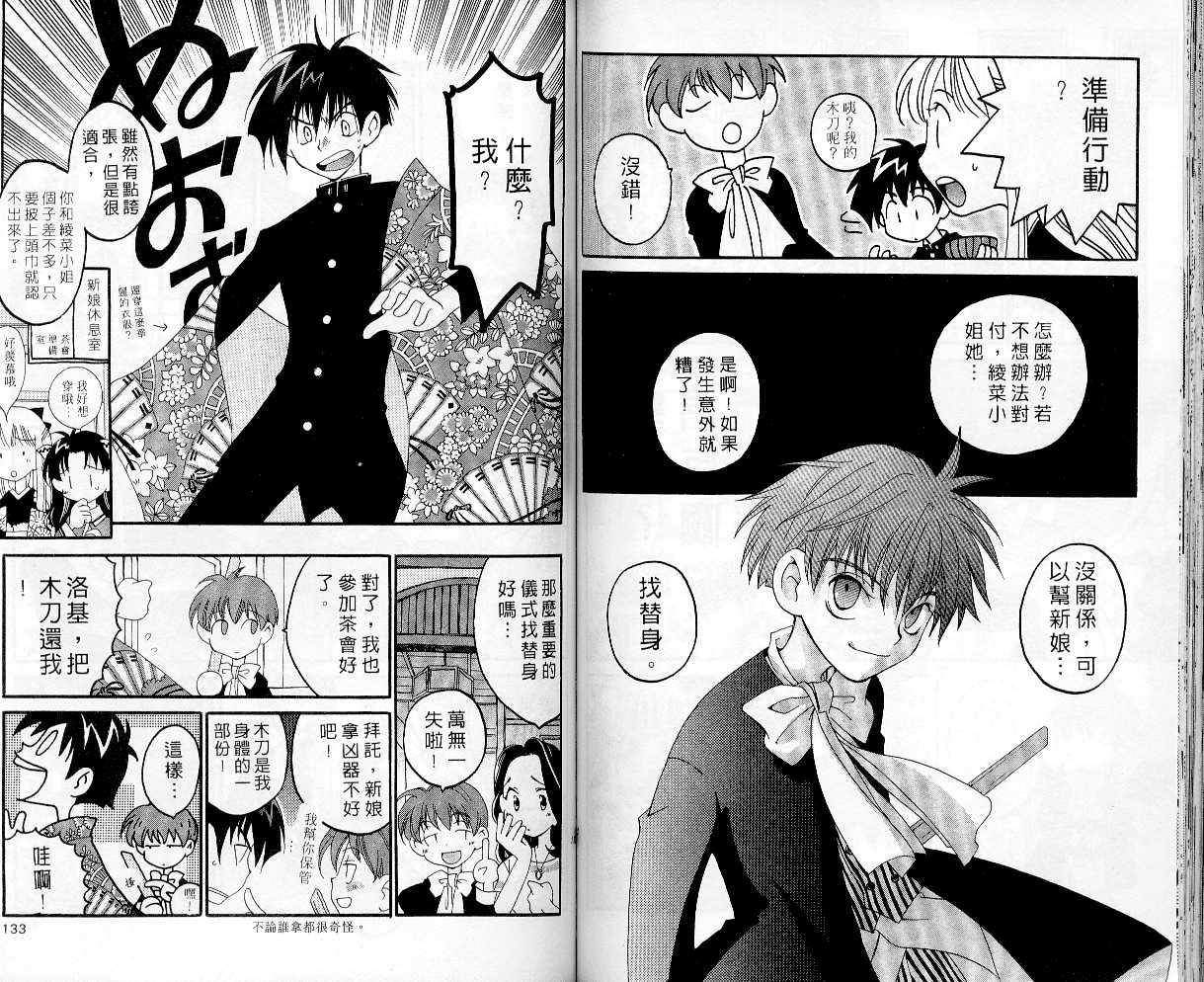 魔侦探洛基韩漫全集-vol_03无删减无遮挡章节图片 