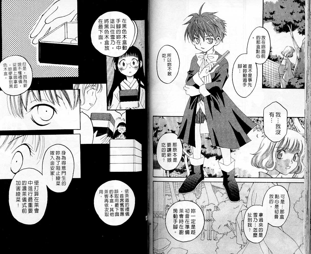 魔侦探洛基韩漫全集-vol_03无删减无遮挡章节图片 