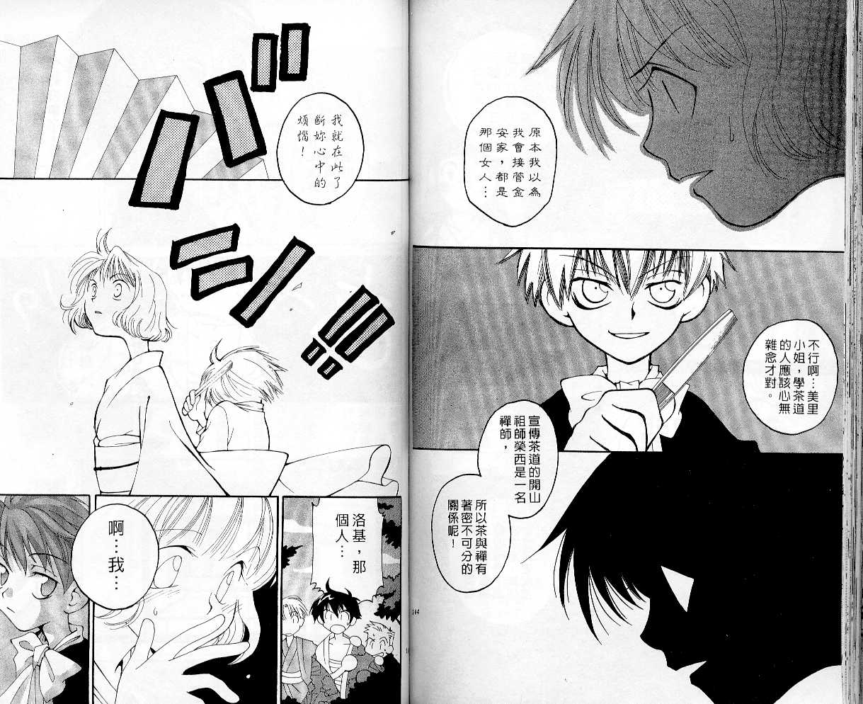 魔侦探洛基韩漫全集-vol_03无删减无遮挡章节图片 