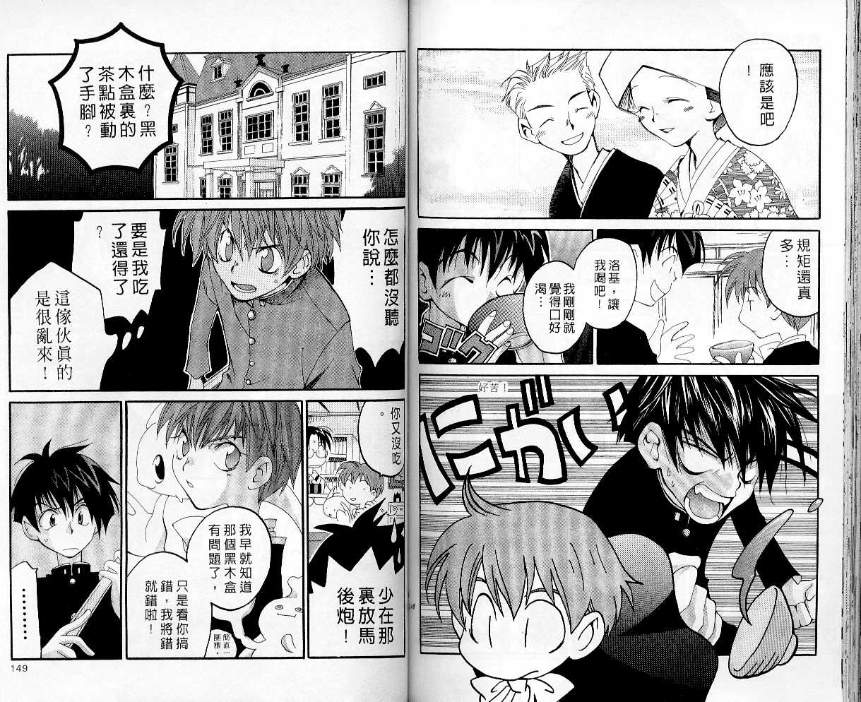 魔侦探洛基韩漫全集-vol_03无删减无遮挡章节图片 