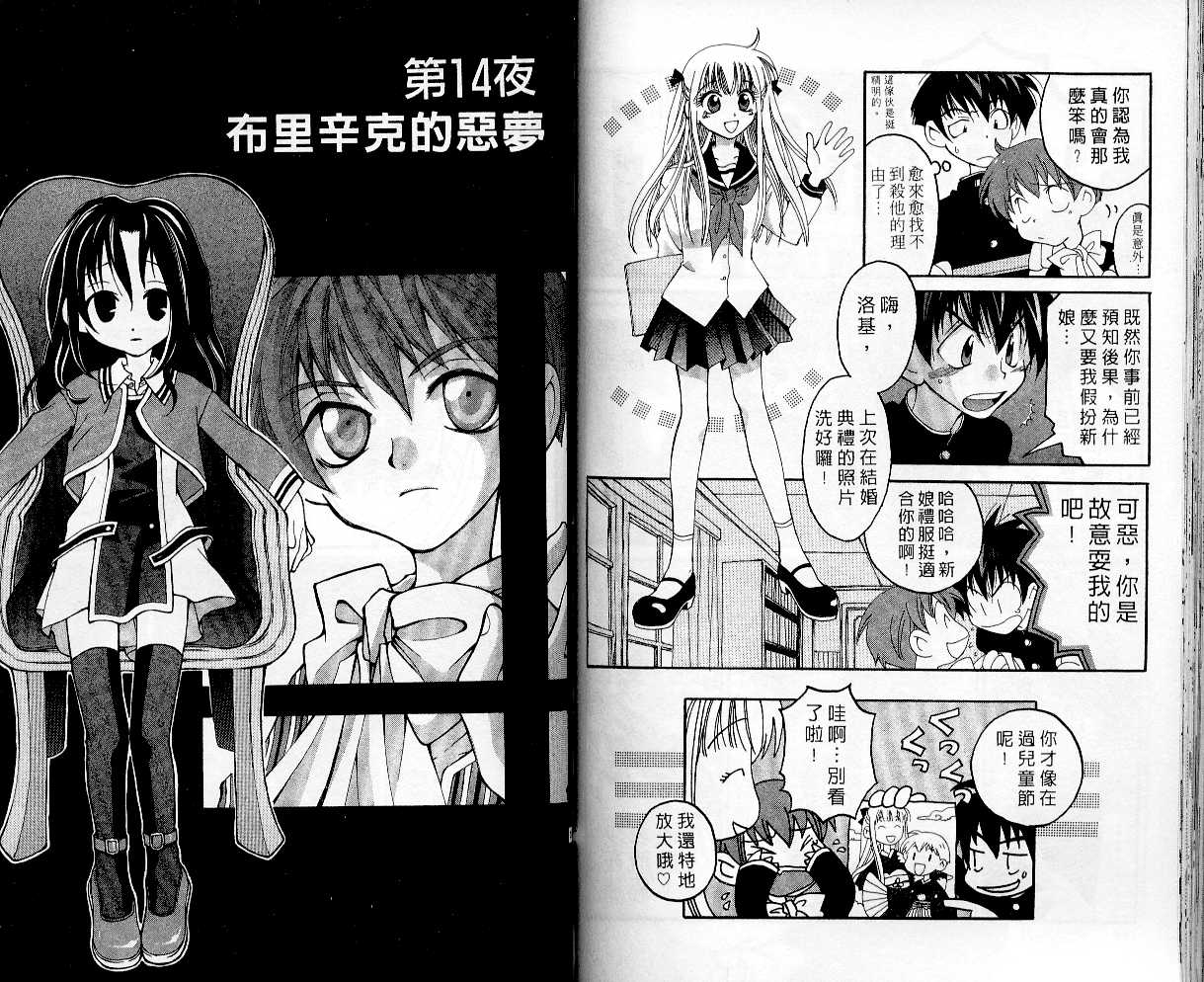 魔侦探洛基韩漫全集-vol_03无删减无遮挡章节图片 