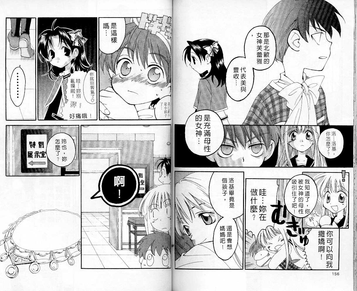 魔侦探洛基韩漫全集-vol_03无删减无遮挡章节图片 
