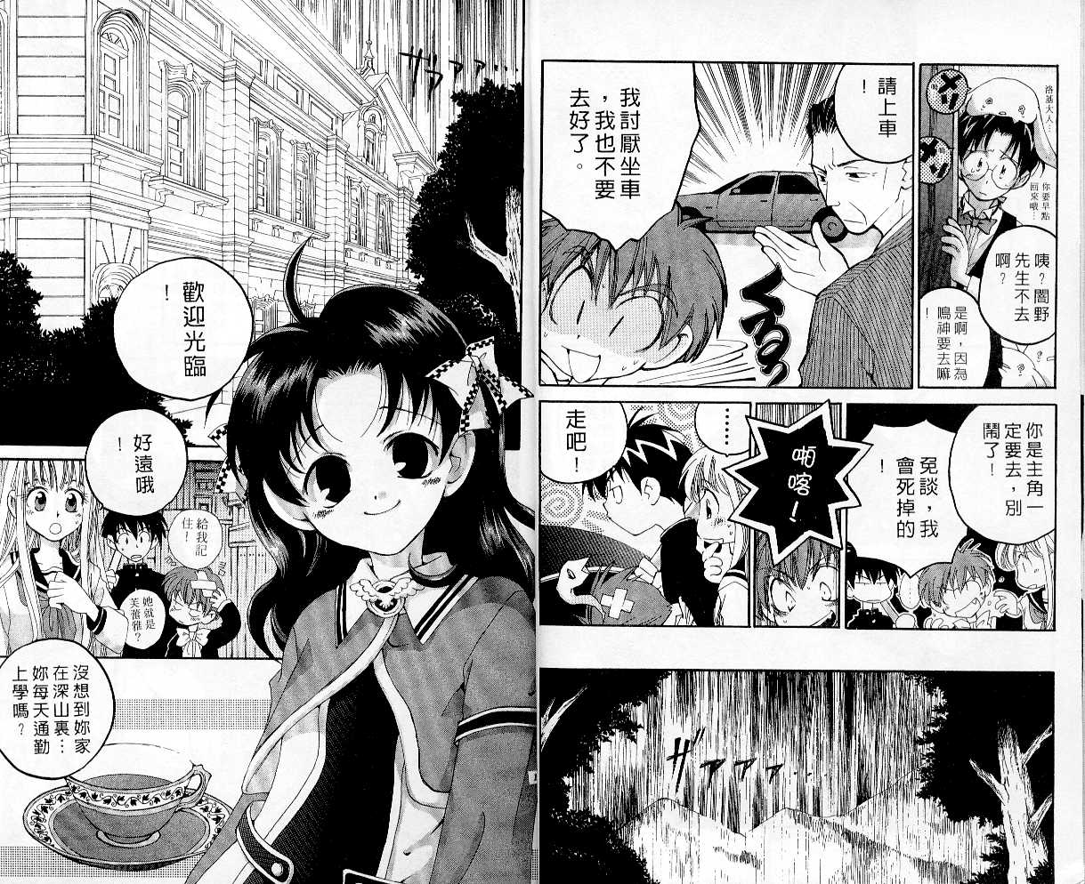 魔侦探洛基韩漫全集-vol_03无删减无遮挡章节图片 