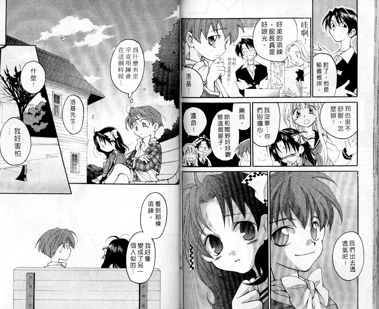 魔侦探洛基韩漫全集-vol_03无删减无遮挡章节图片 