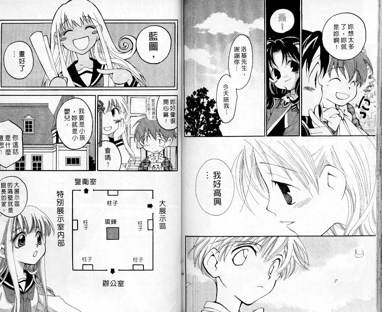 魔侦探洛基韩漫全集-vol_03无删减无遮挡章节图片 