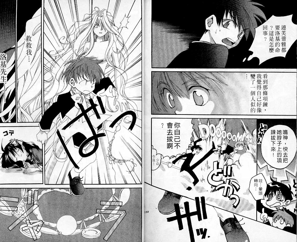 魔侦探洛基韩漫全集-vol_03无删减无遮挡章节图片 