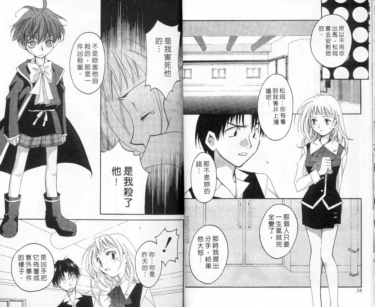 魔侦探洛基韩漫全集-vol_04无删减无遮挡章节图片 