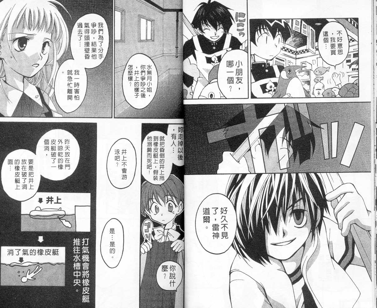 魔侦探洛基韩漫全集-vol_04无删减无遮挡章节图片 