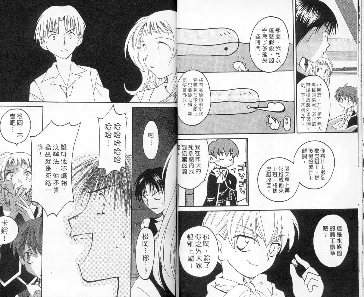 魔侦探洛基韩漫全集-vol_04无删减无遮挡章节图片 