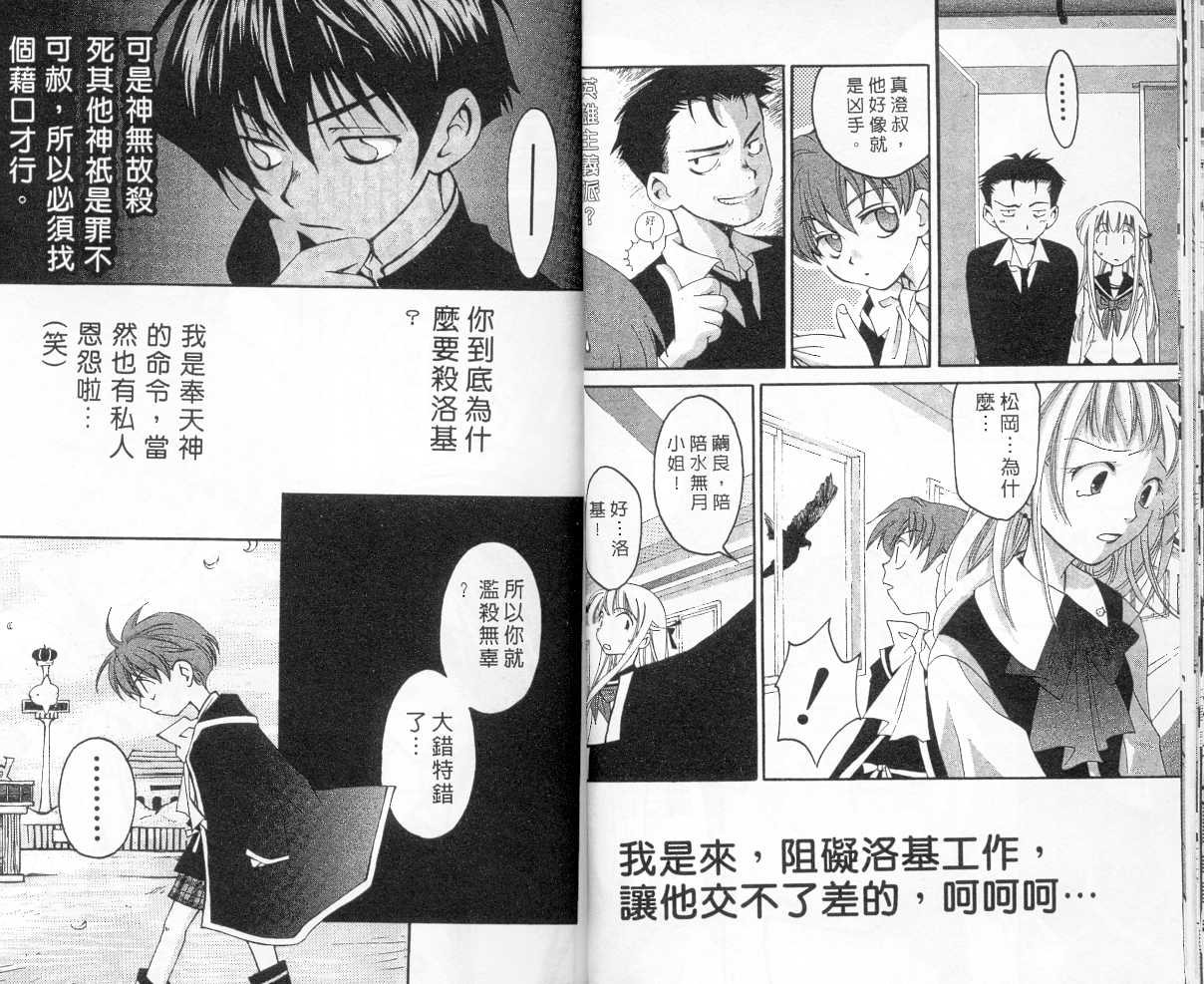魔侦探洛基韩漫全集-vol_04无删减无遮挡章节图片 