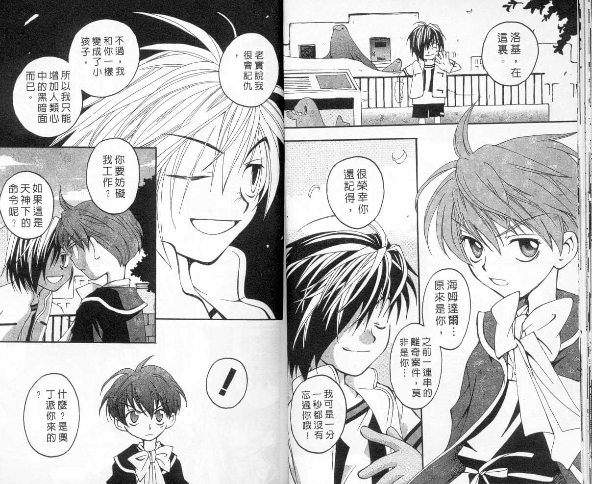 魔侦探洛基韩漫全集-vol_04无删减无遮挡章节图片 