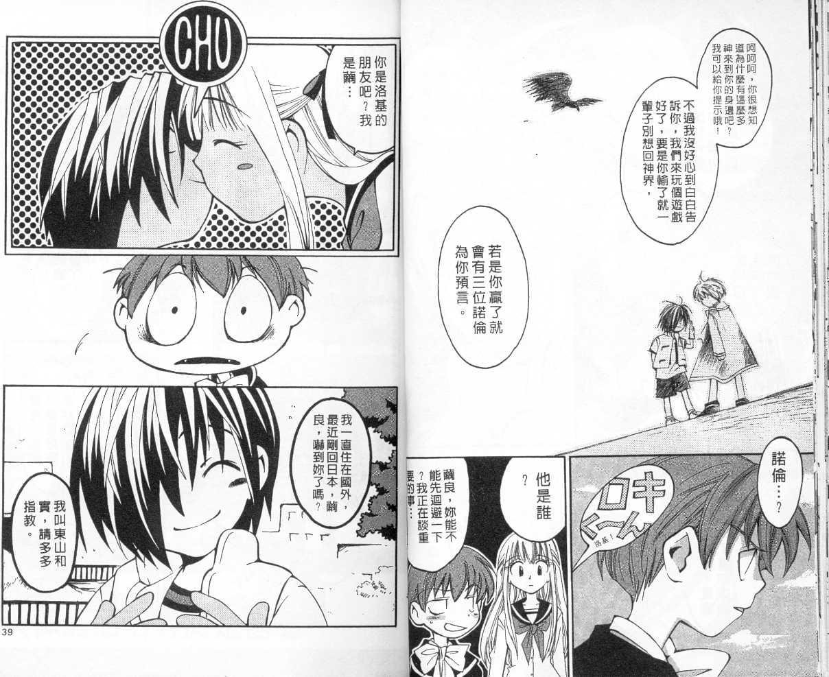 魔侦探洛基韩漫全集-vol_04无删减无遮挡章节图片 
