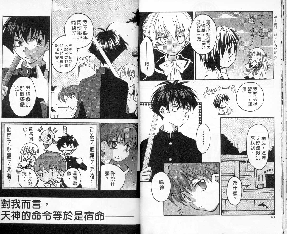 魔侦探洛基韩漫全集-vol_04无删减无遮挡章节图片 