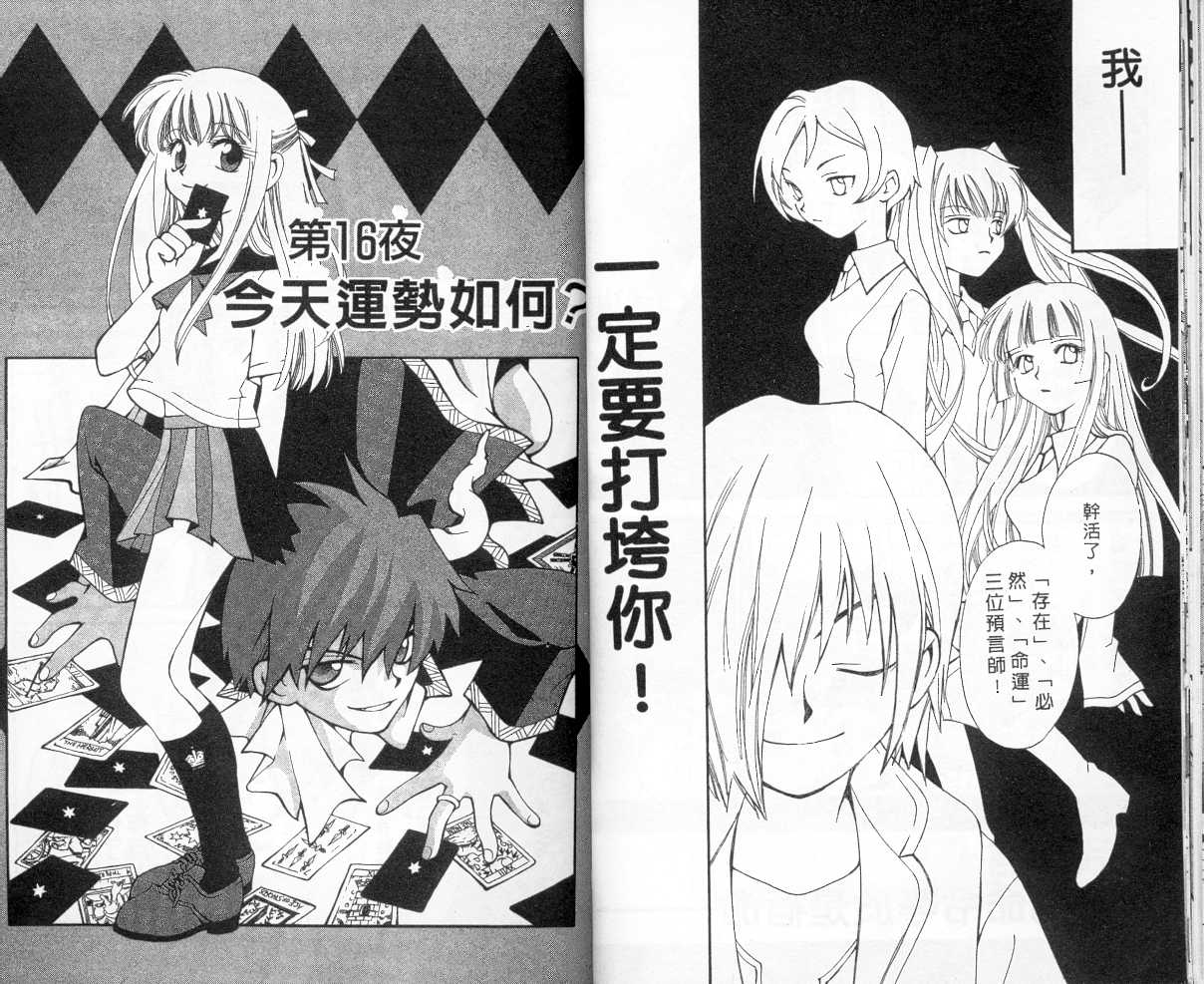 魔侦探洛基韩漫全集-vol_04无删减无遮挡章节图片 