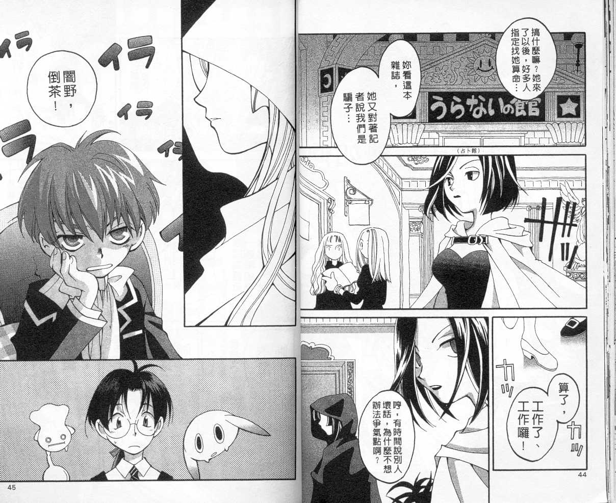 魔侦探洛基韩漫全集-vol_04无删减无遮挡章节图片 