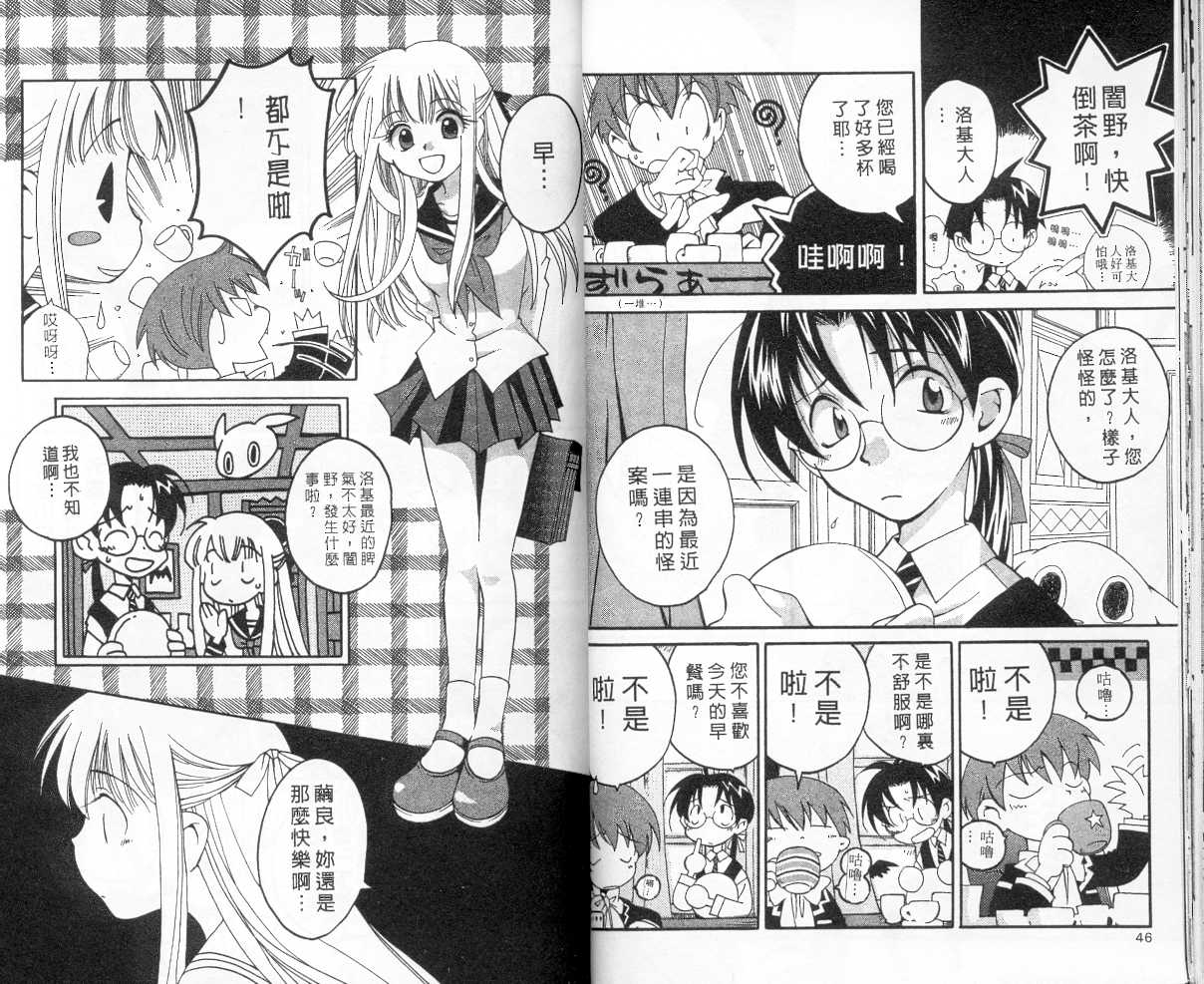 魔侦探洛基韩漫全集-vol_04无删减无遮挡章节图片 