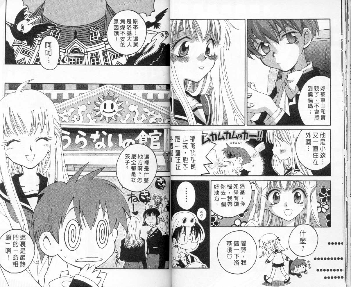 魔侦探洛基韩漫全集-vol_04无删减无遮挡章节图片 