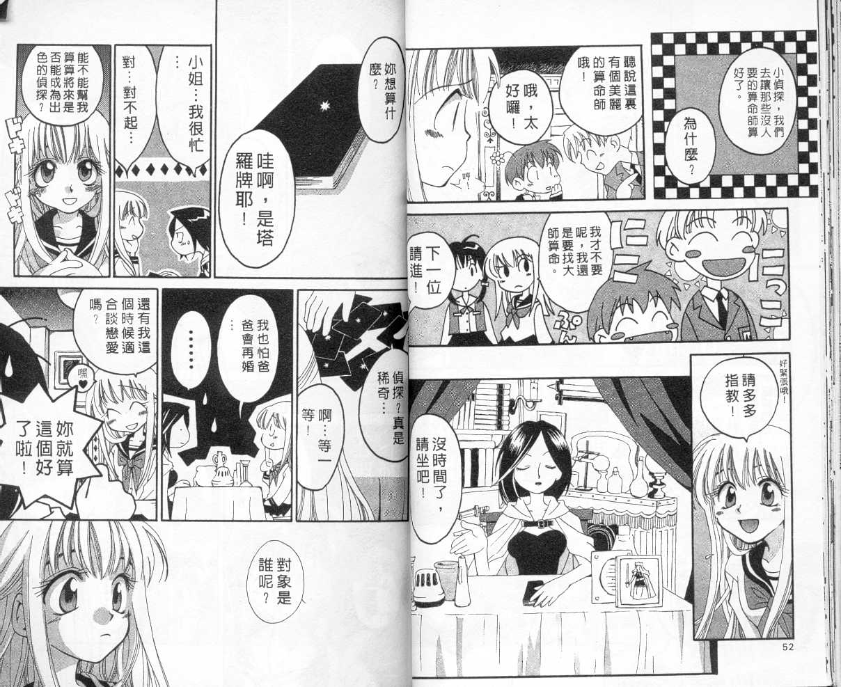 魔侦探洛基韩漫全集-vol_04无删减无遮挡章节图片 