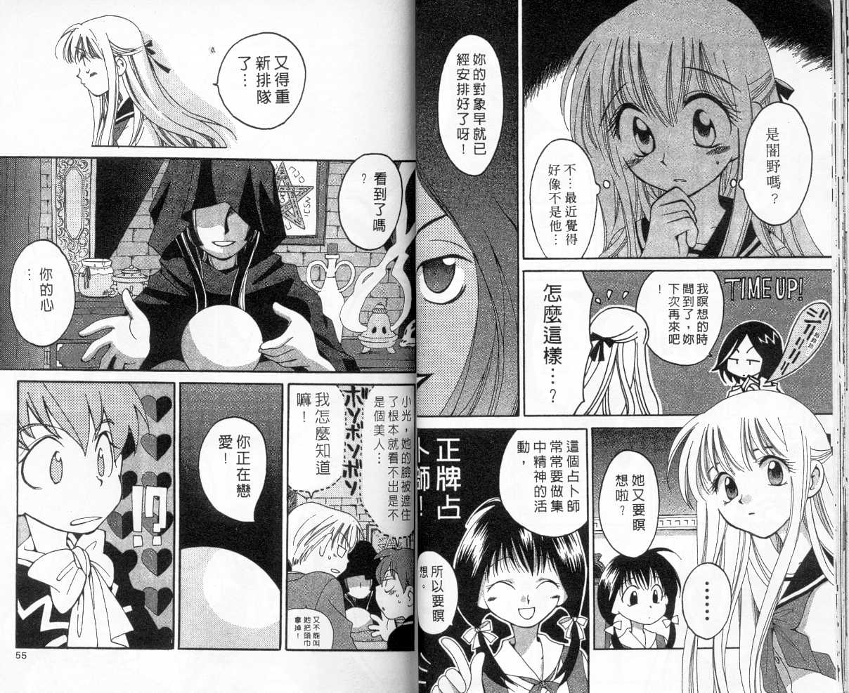 魔侦探洛基韩漫全集-vol_04无删减无遮挡章节图片 