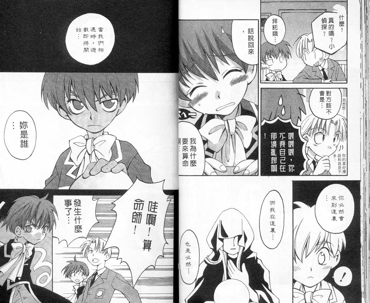 魔侦探洛基韩漫全集-vol_04无删减无遮挡章节图片 