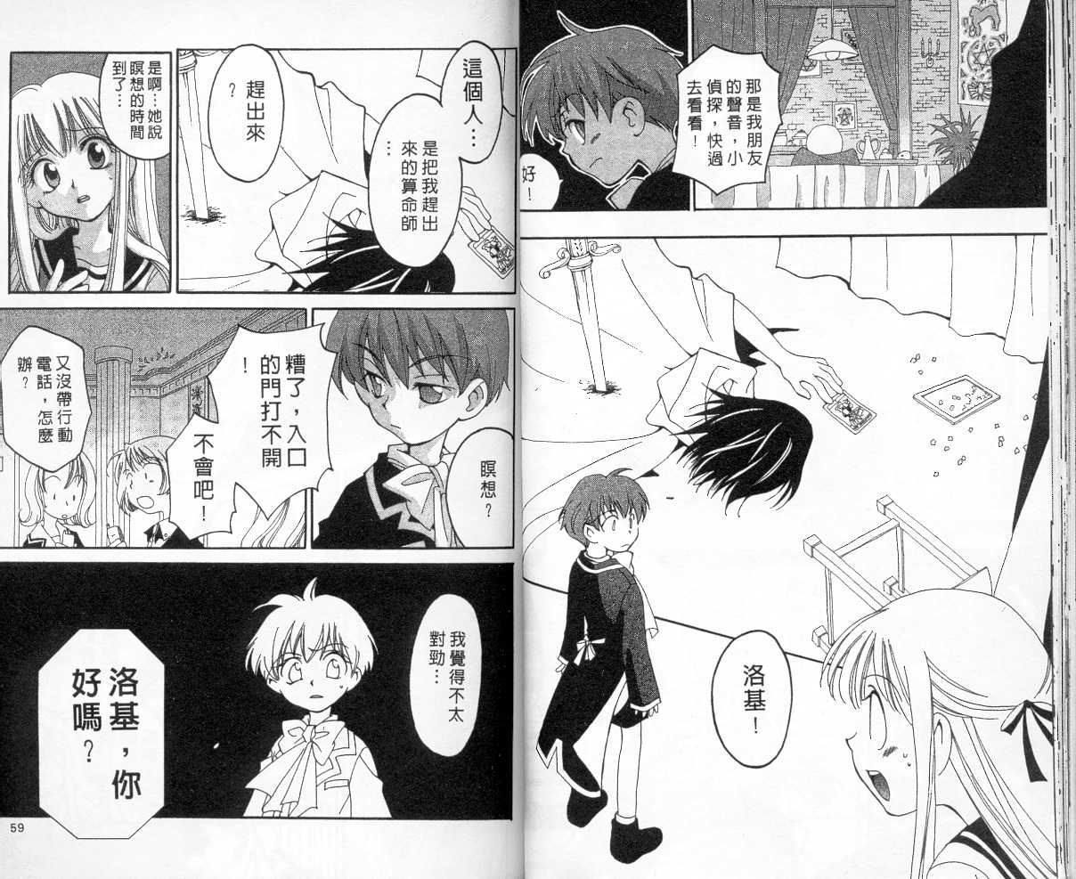 魔侦探洛基韩漫全集-vol_04无删减无遮挡章节图片 