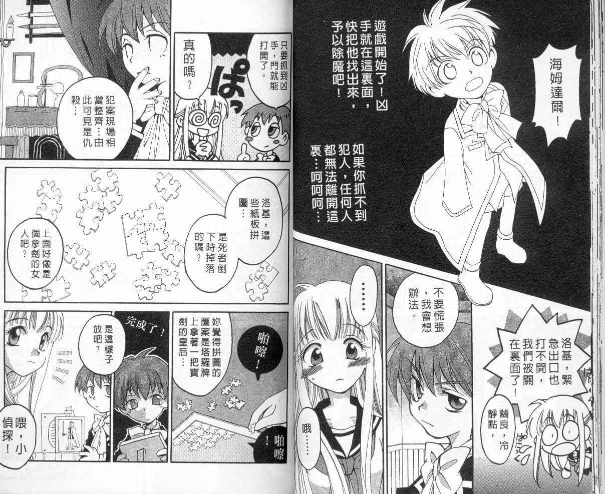 魔侦探洛基韩漫全集-vol_04无删减无遮挡章节图片 