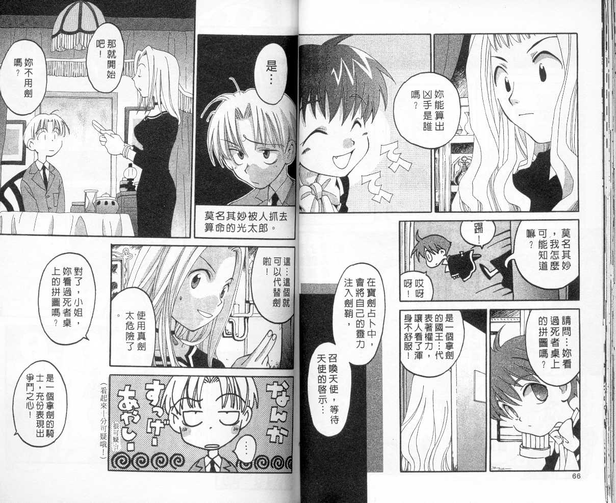 魔侦探洛基韩漫全集-vol_04无删减无遮挡章节图片 