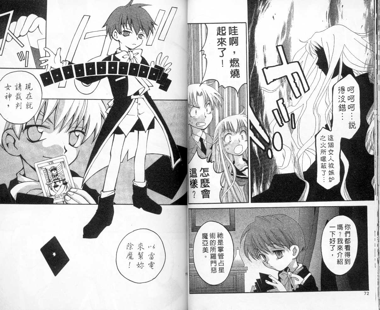 魔侦探洛基韩漫全集-vol_04无删减无遮挡章节图片 