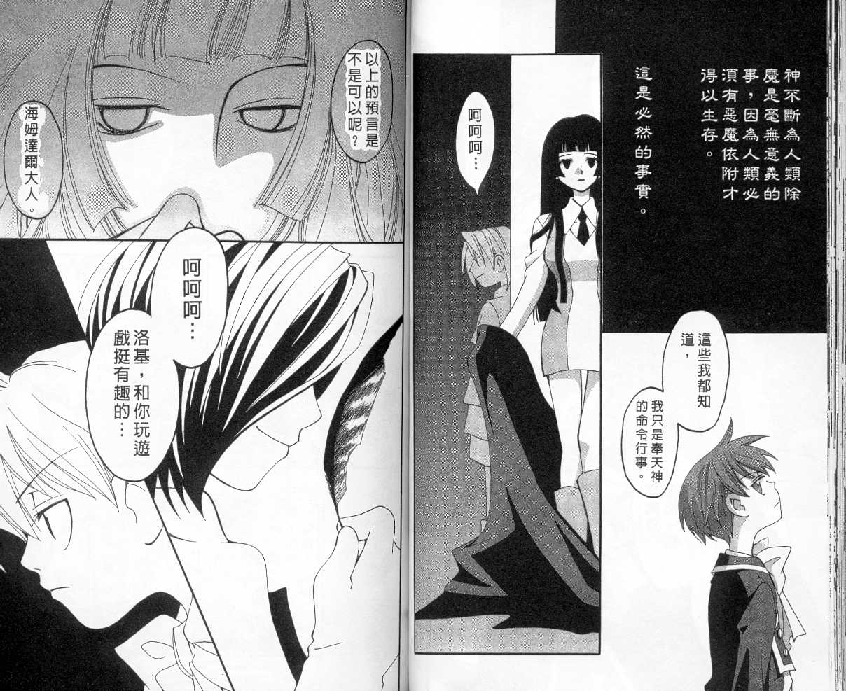 魔侦探洛基韩漫全集-vol_04无删减无遮挡章节图片 