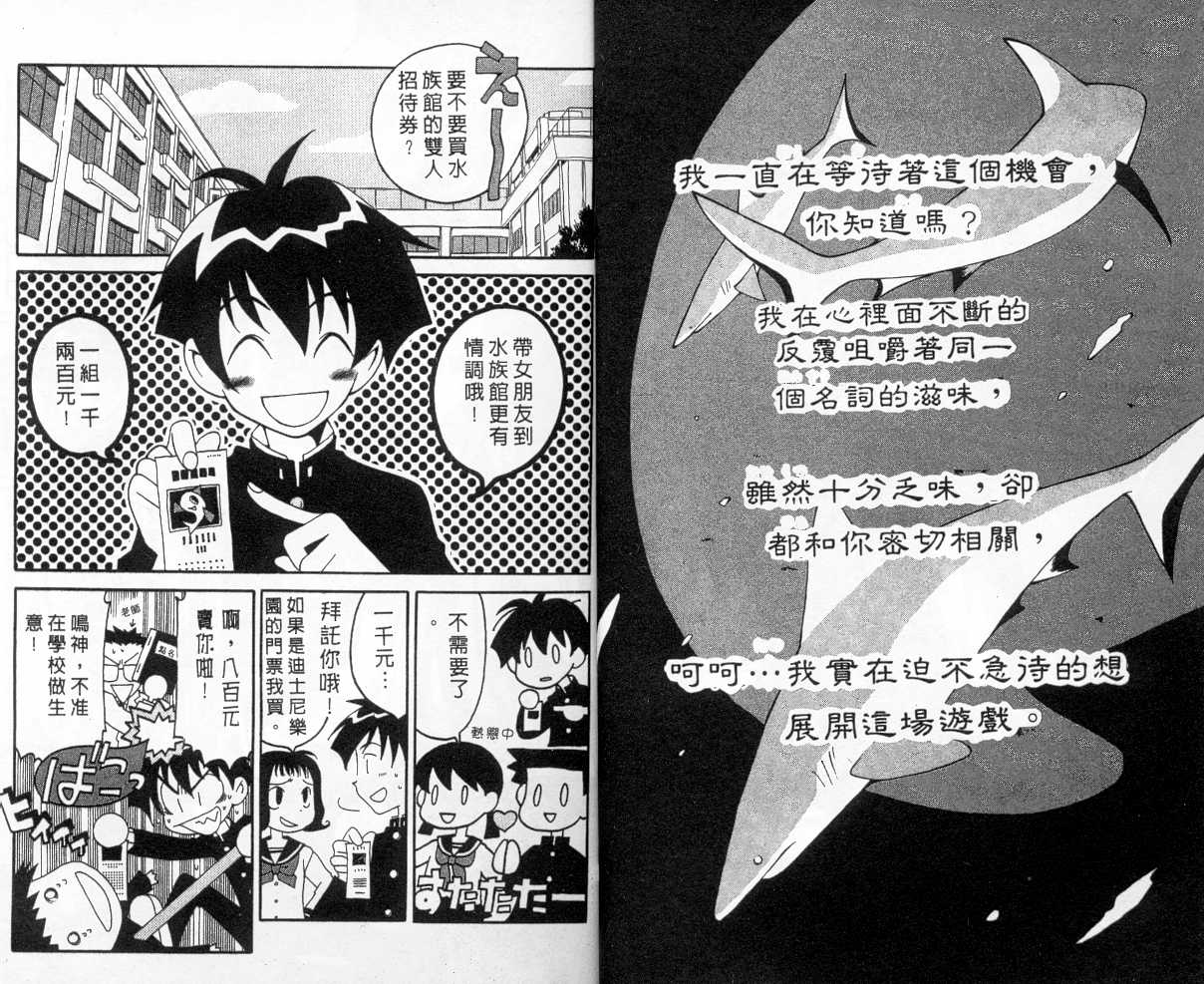 魔侦探洛基韩漫全集-vol_04无删减无遮挡章节图片 