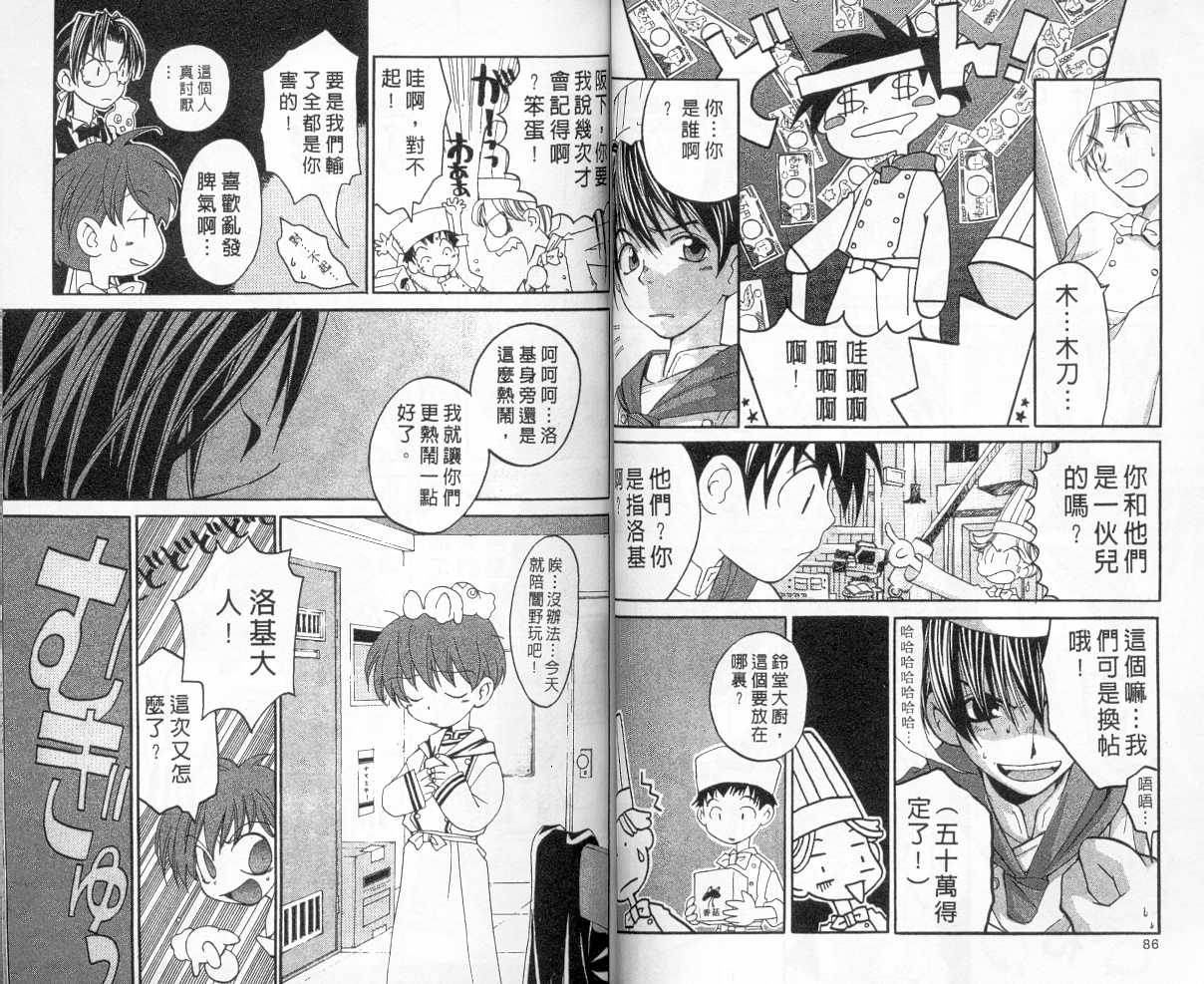 魔侦探洛基韩漫全集-vol_04无删减无遮挡章节图片 